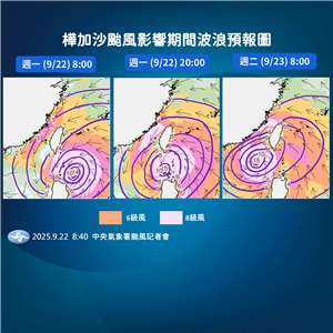 今年最強颱風「樺加沙」22日上午8時已進逼鵝鑾鼻東南方370公里的近海，並以近中心最大風速每秒58公尺、暴風半徑320公里的驚人威力朝西轉西北西前進，中央氣象署也將首度發布巨浪告警。(圖:交通部中央氣象署)