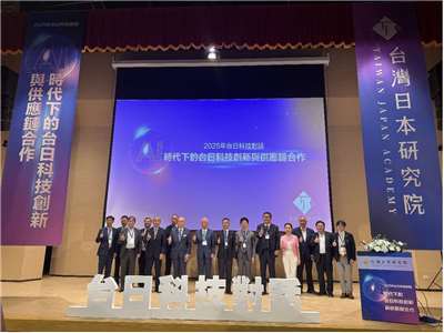 由台日研究院主辦的2025年的「台日科技對話」，今（20）日在國立政治大學公企中心隆重揭幕，自民黨半導體戰略推進議員聯盟甘利明榮譽會長等重量級人士兼程來台出席盛會。圖：台日研究院提供