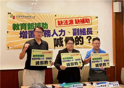 全教產呼籲教育部修法以真正落實校安保障。(楊雨青攝)