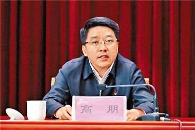 北京市前副市長高朋。(網路圖片)