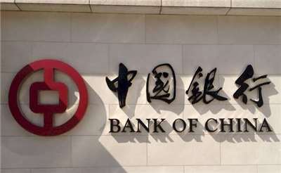 中國四大國銀之一的中國銀行。（維基百科)