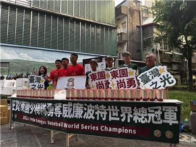 萬華商家和民代3日在東園國小對面公園發放珍奶，歡慶東園勇奪威廉波特世界冠軍。(楊雨青攝)