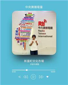 《礙玩樂》主持人倚樂，專訪新富町文化市場總監洪宜玲