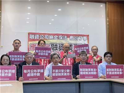 融資業法推動聯盟5日在立法院召開記者會，呼籲金管會針對融資業借貸亂象，應速立專法規範。(鄭佑漢 攝)