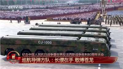 中共解放軍長劍1000。(翻攝微博央視)