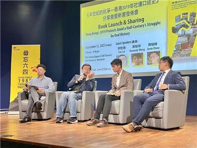 「半世紀的抗爭：香港2019年社運口述史」新書發表會日前在溫哥華舉行，香港學者專家與社運人士Edmund Leung（左起）、黎恩灝、黃智斌、周竪峰分享對香港民主的觀察和期盼。（溫支聯提供）