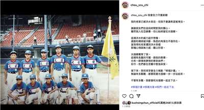 退役職棒球星周思齊在花蓮光復鄉的老家也被淹沒，他25日在社群媒體上發文，表示將陪伴光復興一步步再站起來。(擷取自周思齊IG)