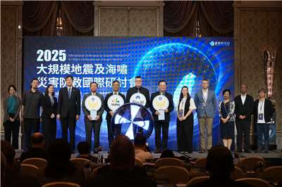 內政部、台北市政府17日共同舉辦「2025大規模地震及海嘯災害防救國際研討會」。(圖：內政部)