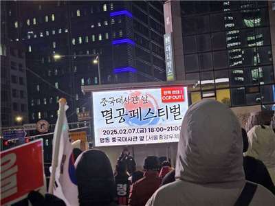 中國駐南韓大使館遭到民眾示威，抗議者吶喊「中共（CCP）滾蛋」、「消滅共產主義」、「習近平下台」。（@kizw225166「X」帳號）