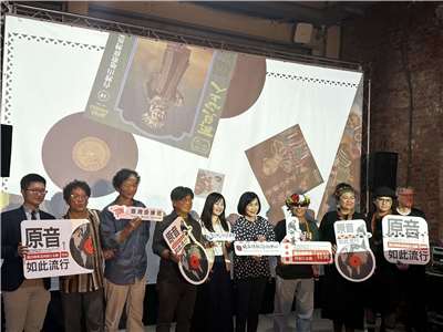「原音如此流行-從山地歌謠到流行金曲」特展，12日在華山1914文化創意產業園區揭幕。(楊雨青 攝)