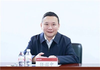 中共中央紀委、中國國家監委網站17日通報，北京大學黨委常委、副校長任羽中涉嫌嚴重違紀違法，主動投案，目前正接受紀律審查和監察調查。資料照。 (圖:翻拍自北大新聞網)