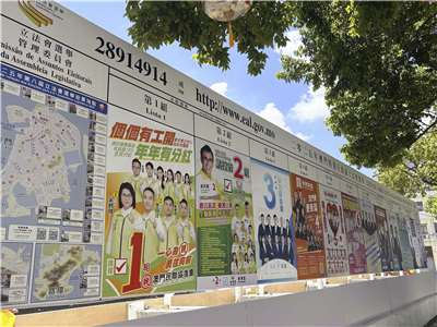 澳門立法會選舉今天（14日）舉行。圖為參選團體宣傳海報。