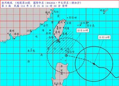 樺加沙颱風路徑潛勢預報。(圖：氣象署)
