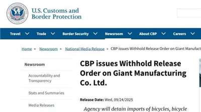 美國海關與邊境保護局（U.S. Customs and Border Protection，CBP）24日上午透過新聞稿表示，巨大公司違反美國法典第19篇第1307條、也就是禁止使用強迫勞動生產的商品進入美國的法律。(CBP官網)