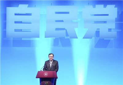 	日本執政黨自民黨9日召開黨大會，身兼總裁(黨主席)的日相石破茂出席演講。(美聯社/達志影像)