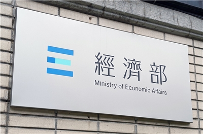 經濟部於對等關稅(Reciprocal Tariff)上路同日推出4大支持措施。經濟部5日指出，至今已有超過7百件申請案，且在經濟部長龔明鑫本週與產業座談後，也確定會採納業界意見，研發轉型補助等支持措施將依照產業別做分組審查，以示公平，資料照。(Rti)