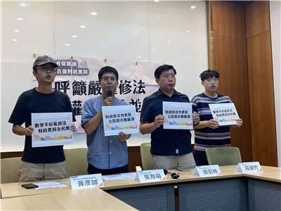 世代共好協會理事長張育萌、公民監督國會聯盟執行長張宏林等人共同召開「財劃法惡搞 炸出百億財政黑洞 立法院儘快修法刻不容緩」記者會，呼籲立法院謹慎修法，權責劃分並重。(陳念宜 攝)