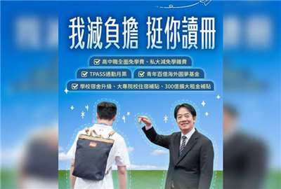 賴清德總統1日透過臉書發文表示，他上任後，持續推動高中職全面免學費、大專院校住宿補貼等政策。(翻攝總統臉書)