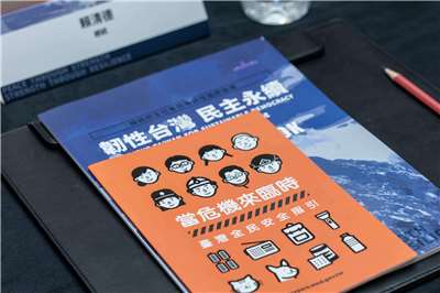 副總統蕭美琴表示，防災需要全民的力量，才能共同守護心愛的家園。圖為政府推出的「當危機來臨時：台灣全民安全指引」手冊。(圖：Bi-khim Hsiao FB)