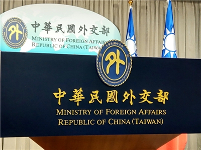 外交部總合外交新戰略圖像。