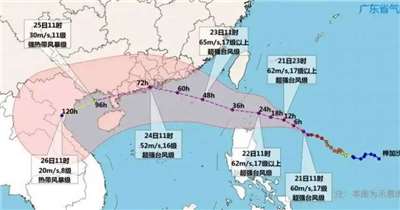 颱風樺加沙即將登陸，廣東省罕見提醒。（圖／廣東省氣象台)