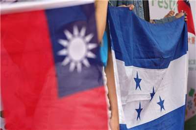  旅台評論家稱宏都拉斯考慮對台灣復交。示意圖。
