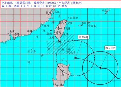 中央氣象署在21日上午8時30分發布第18號颱風樺加沙的海上颱風警報。(圖：氣象署)