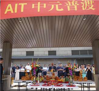 美國在台協會(AIT)6日在官方臉書指出，處長谷立言(Raymond Greene)帶領全體員工舉行中元普渡祭拜儀式。 (圖:FB/AIT)