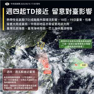 預測在48小時內，熱帶低壓進入巴士海峽一帶時有機會增強為颱風，18、19日距台最近。(圖：氣象署)