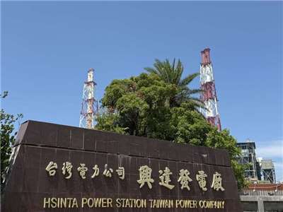 圖為台電高雄興達電廠外觀一景。