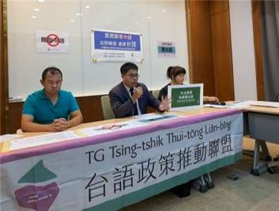 台語推動聯盟籲修法保障母語參與司法程序。(翻攝台語政策推動聯盟臉書直播)