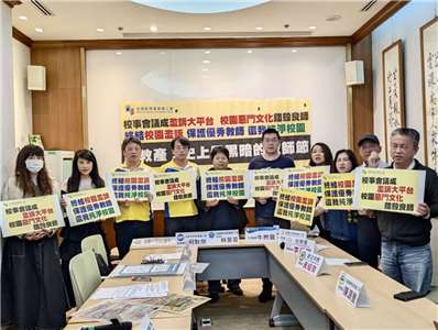 全國教育產業總工會(全教產)呼籲檢討「校事會議」等調查機制，終結校園濫訴，保護優秀的師資。(圖：全國教育產業總工會臉書)