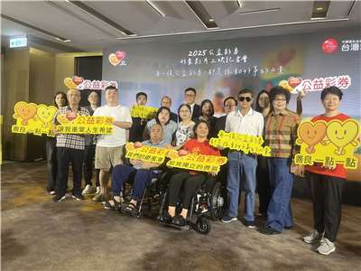 台灣彩券營運26年，今天(24日)公布形象影片「善良一點一點」篇，詮釋每一張彩券背後所乘載的善意，勾勒出公益彩券在社會福利、國民年金、與全民健保等面向的實質貢獻。(圖/陳林幸虹 攝)