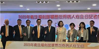 衛福部響應WHO世界病人安全日，17日宣布病人安全週活動啟動。(劉品希 攝) 