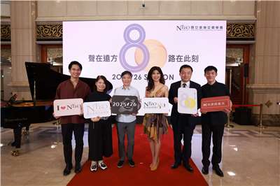 國立台灣交響樂團1日宣告新樂季節目亮點。左起長笛演奏家陳廷威、副團長林麗如、首席客席指揮水藍、駐團藝術家陳毓襄、團長歐陽慧剛、鋼琴演奏家張凱閔。(國台交提供)