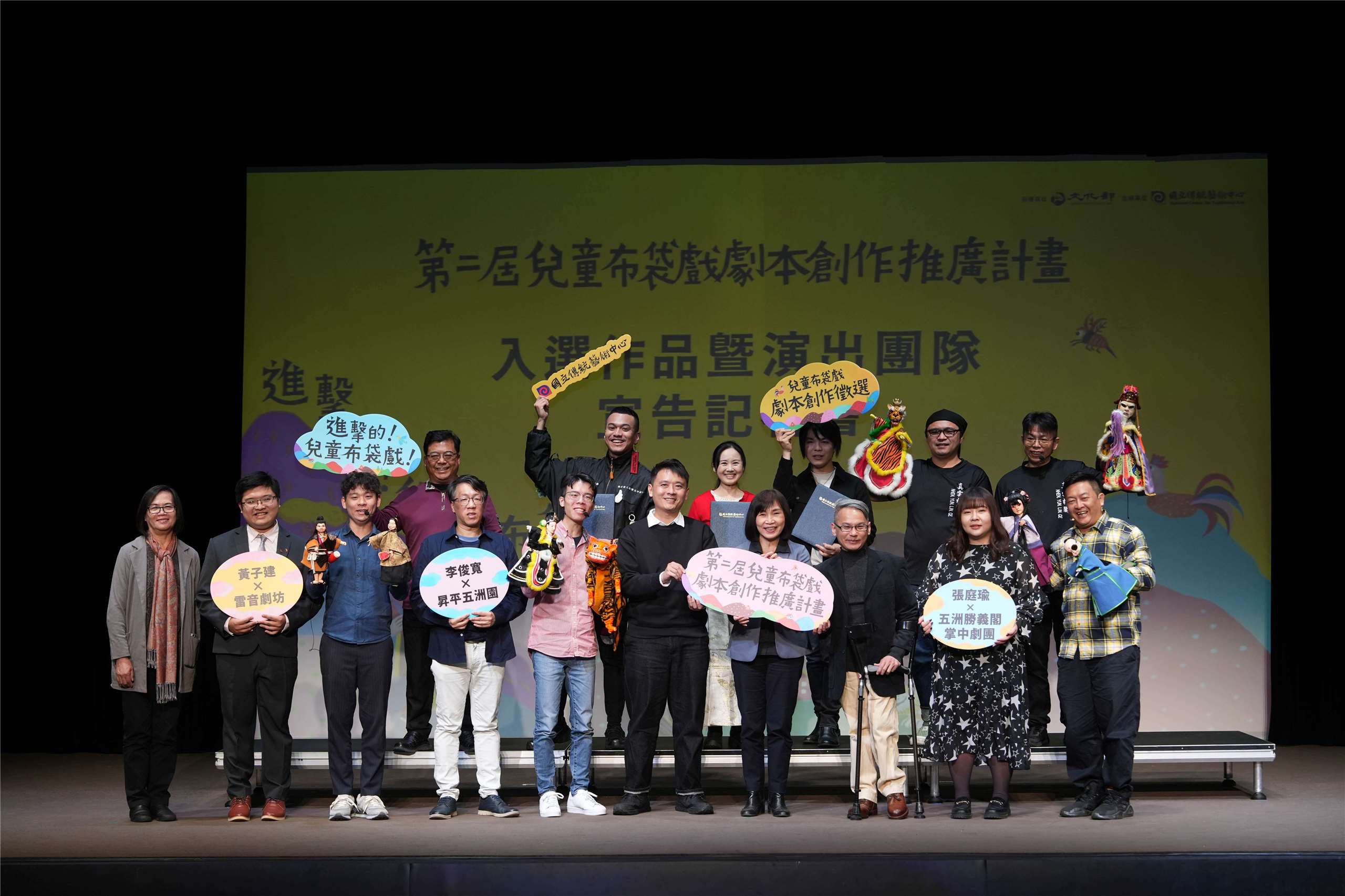 第二屆兒童布袋戲徵選結果揭曉，將於今年暑假首屆「兒童戲曲藝術節」上演，讓孩子們也能愛上傳統戲曲。(傳藝中心提供)