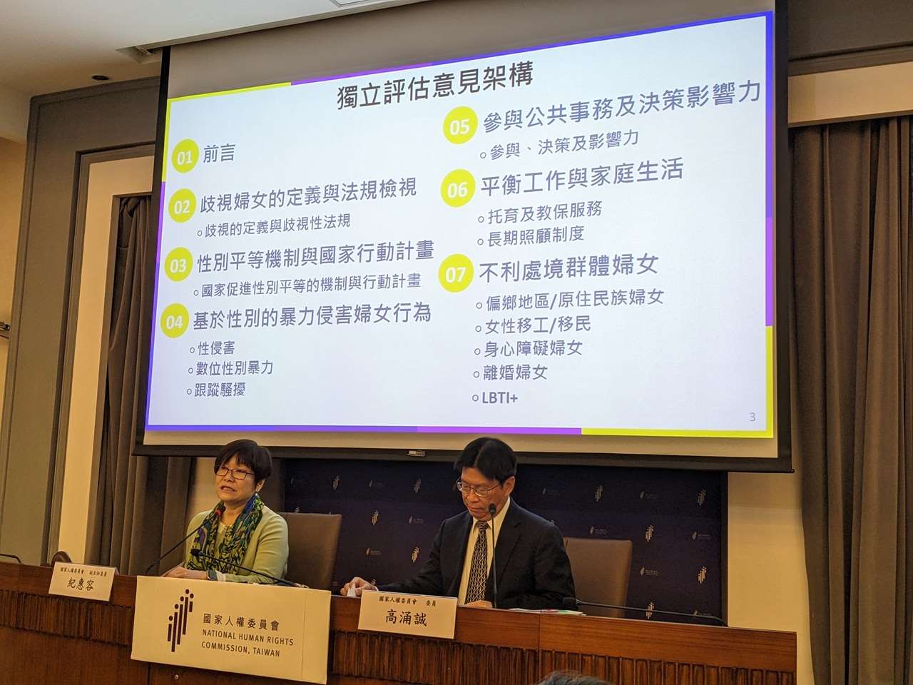 國家人權委員會副主任委員紀惠容(左)和委員高涌誠(右)今天(29日)共同出席國家人權委員會「CEDAW第五次國家報告獨立評估意見發表會」。(陳念宜 攝)