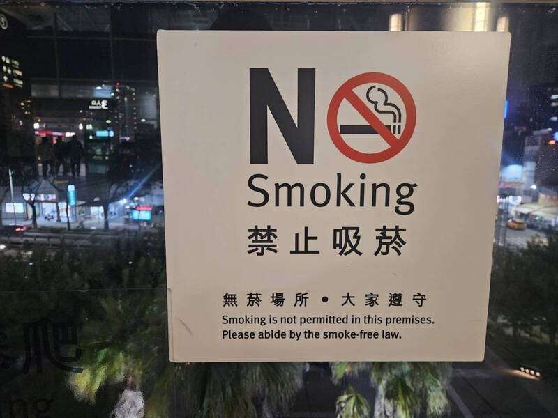 國健署15日指出，吸菸區設置標示、面積與位置等要件已明文規範。資料照。(圖：中央社)