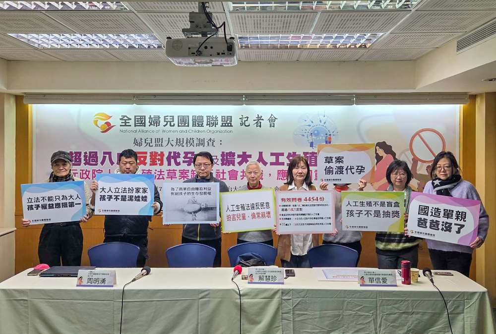 婦兒盟7日召開記者會公布最新民調，指8成民眾反對擴大人工生殖，籲退回草案重議。(江昭倫 攝)