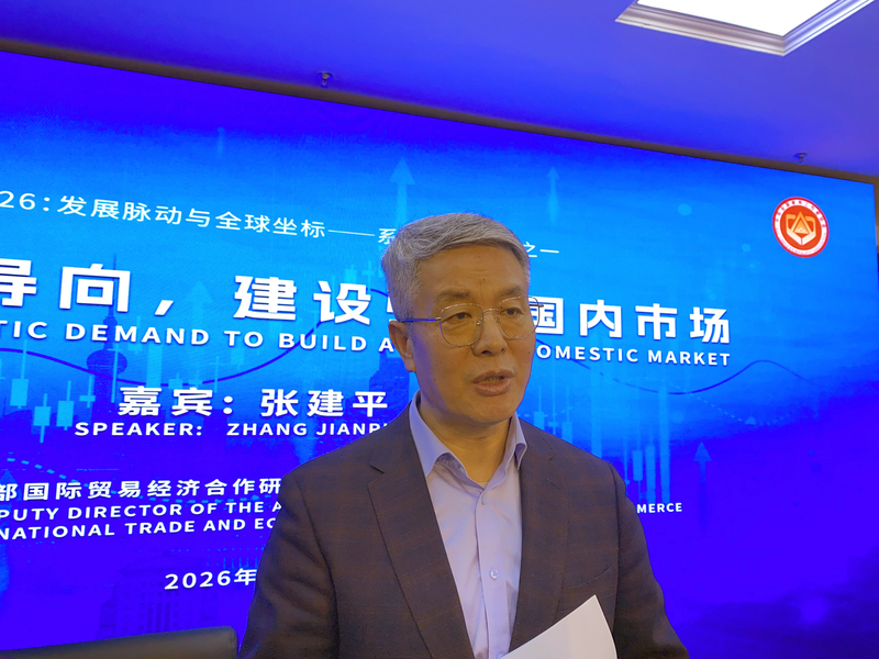 中國記協8日舉辦新聞茶座，主題為「堅持內需導向、建設強大國內市場」，由中國商務部國際經濟貿易研究院研究員張建平(圖)主講。