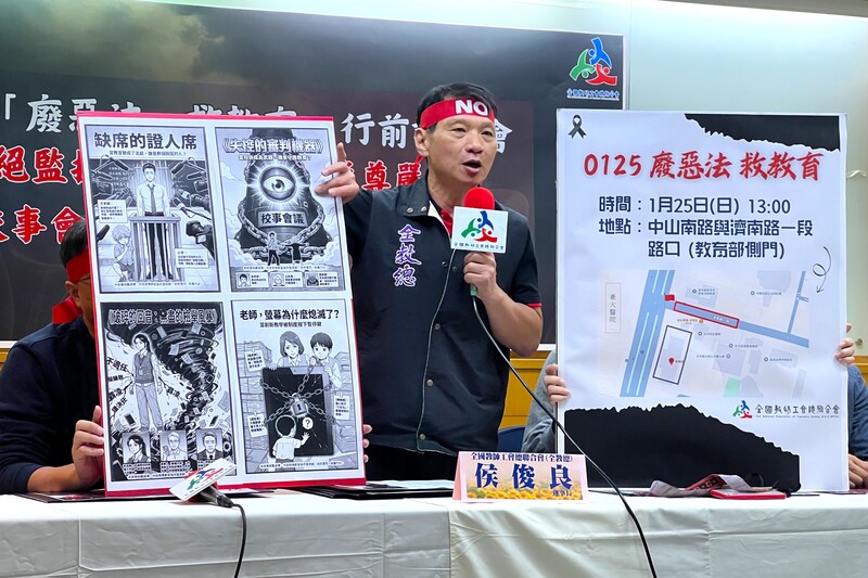 教育部日前修正發布校事會議相關辦法，引發教師團體反彈，認為制度疊床架屋，難以解決「濫訴」問題。多個教師工會代表22日一同召開記者會，號召「調查人才庫」成員集體退出，直到教育部廢除校事會議制度。