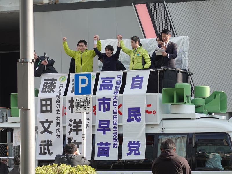 日本第51屆眾議院選舉27日正式公告，2月8日投開票。自民黨總裁高市早苗（前排中）與日本維新會代表吉村洋文（前排左）、共同代表藤田文武（前排右）上午在東京秋葉原站前共同發表首場街頭演說，向選民拜票。
