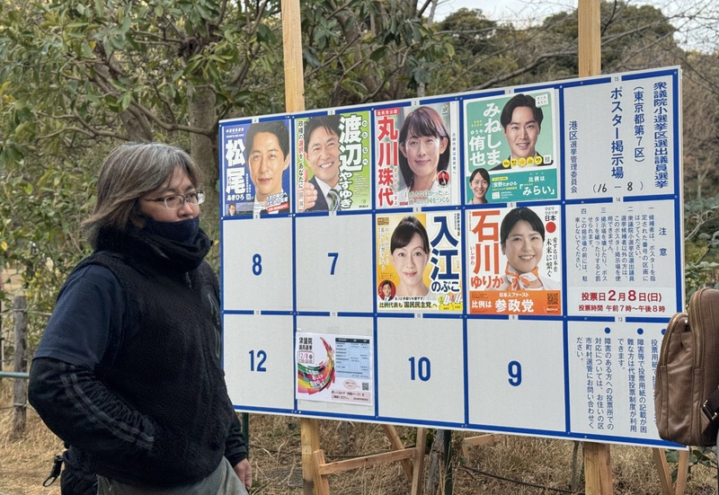 日本眾議院選舉將於2月8日投開票，綜合「讀賣新聞」、「日本經濟新聞」與「共同通信社」在公告後的全國民調和分析，以首相、自民黨總裁高市早苗為核心的自民黨選情明顯看好。圖為東京選舉海報公告欄。

