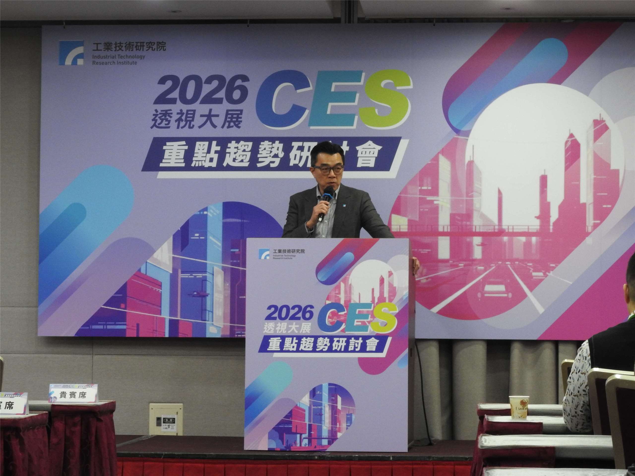 工研院15日舉辦CES 2026重點趨勢研討會，工研院產科國際所副國際長趙祖佑指出，今年CES展覽有四大關鍵觀察指標，包含持續投資AI算力、實體AI落地、智慧沉浸式體驗以及Gemini生態系深入各領域。(蔡芃敏 攝)