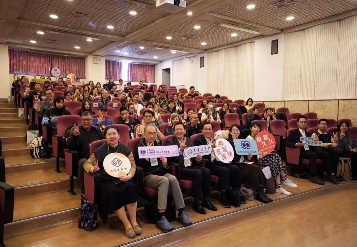 陸委會與策進會攜手淡江大學合辦今年首場港澳居留定居座談。(圖：台港經濟文化合作策進會臉書)