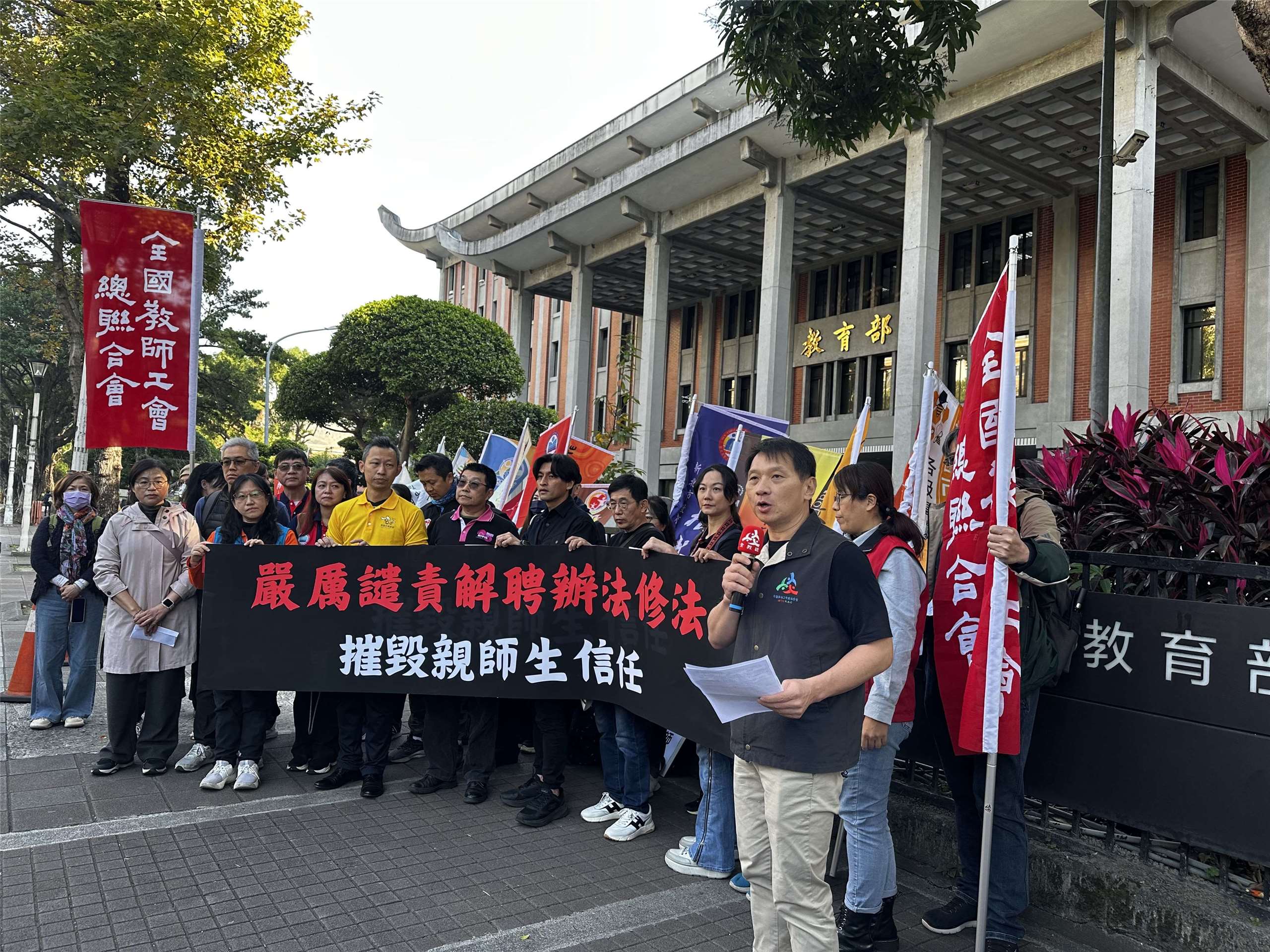 全教總13日率領全台各地教育工會代表前往教育部前抗議，表達對校事會議制度修法的不滿。(楊雨青攝)