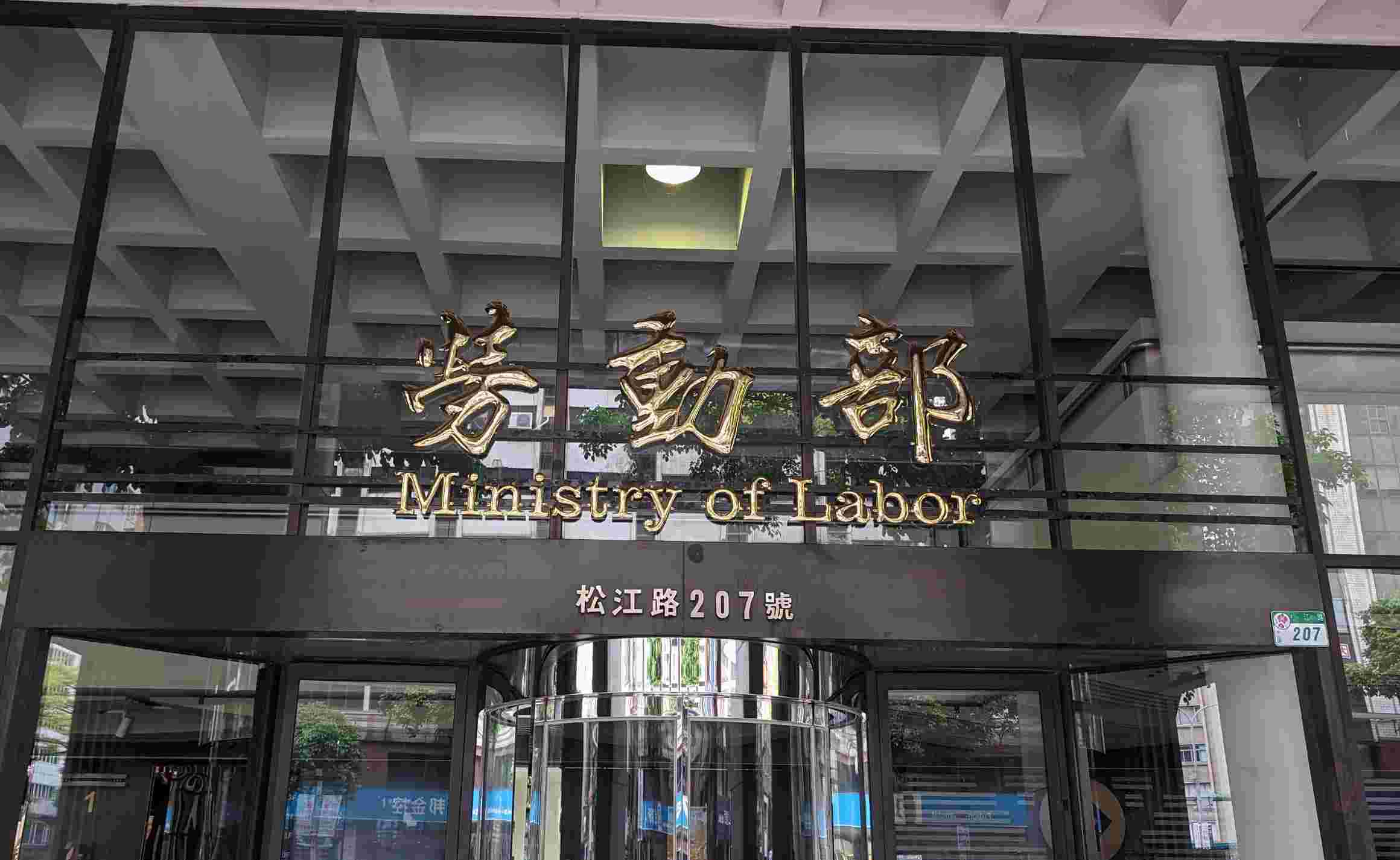 《外國專業人才延攬及僱用法》上路，外籍白領專業人才退休金制度也隨之調整。勞動部9日提醒，未書面表態將自動轉勞退新制。資料照。