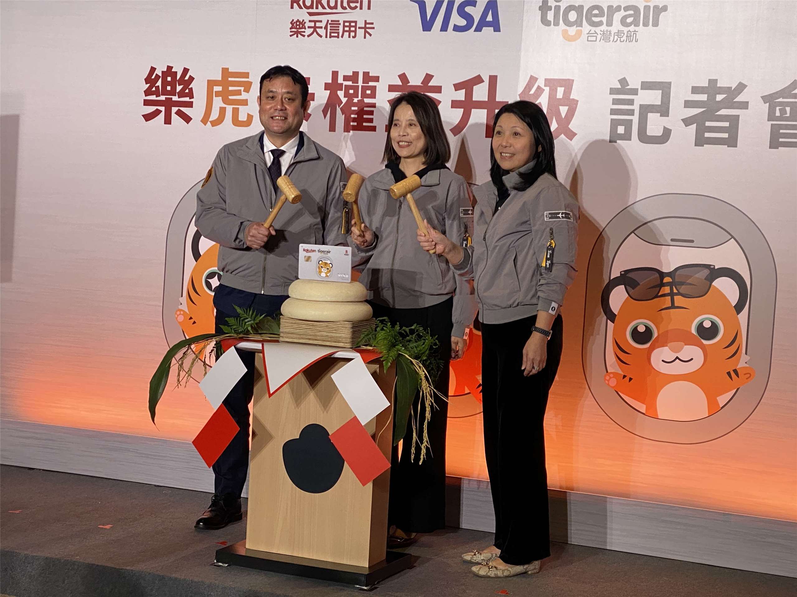 台灣虎航董事長黃世惠(右)7日攜手台灣樂天信用卡總經理石井英治(左)與Visa台灣區總經理黃慧琴(中)共同啟動「樂虎卡」升級2.0的儀式。(吳琍君攝)