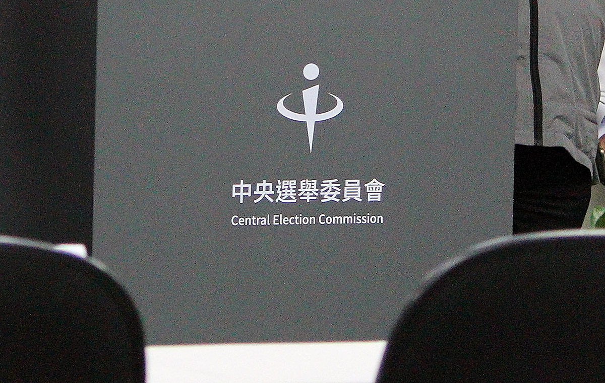 中選會。資料照。(記者王照坤 攝)