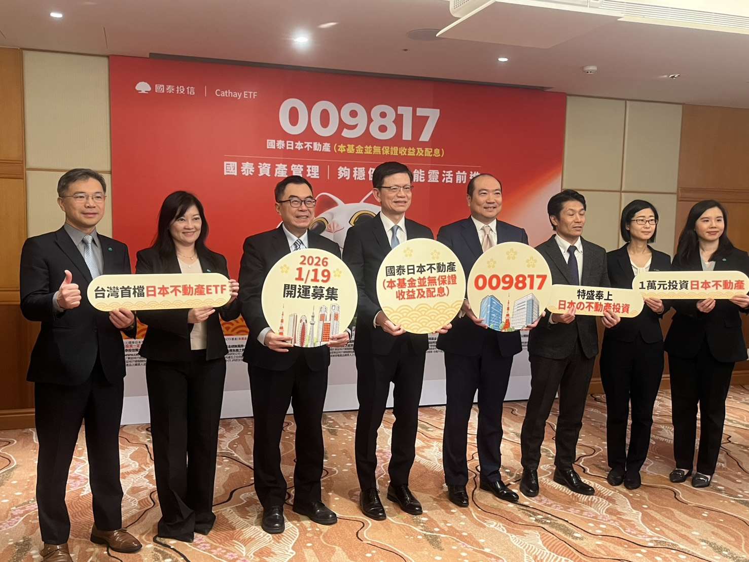 國內投信公司國泰攜手日本大和資產管理公司，推出國內首檔聚焦日本不動產(J-REITs)市場的ETF，開啟國人參與日本不動產市場投資的另一個選擇。(陳林幸虹 攝)